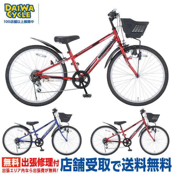 プチギフト 子ども キッズ ジュニア 自転車 ライト ブルーカギ 6段変速