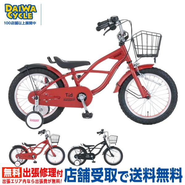 ((Xmas企画_ポイント5％))子供用自転車 スナッパー ティド 18
