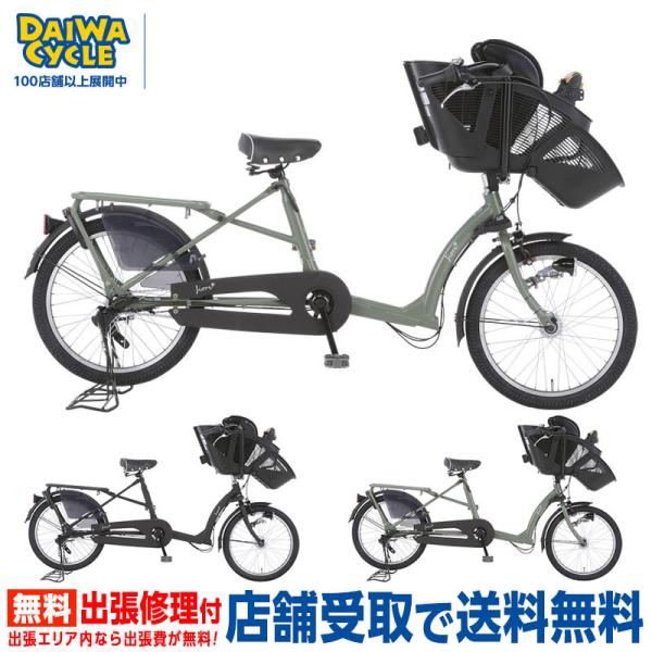 DAIWA CYCLE 自転車 ダイワサイクル ふらっかーずフィオーレ DAIWA CYCLE 自転車 ダイワサイクル ふらっかーずフィオーレ