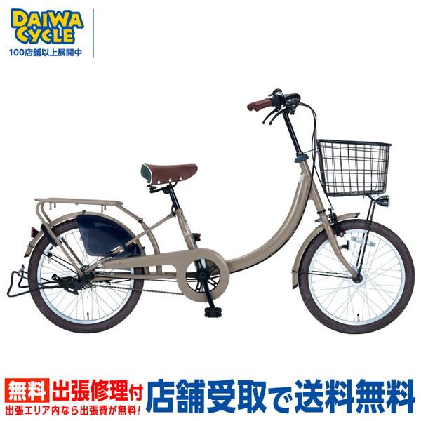 ((ポイント5％_8/15-16))自転車 ダイワサイクル フィオーレ FOR203-A-II 20インチ オートライト 3段変速 / 子供乗せ自転車 ((店舗受取専用商品))