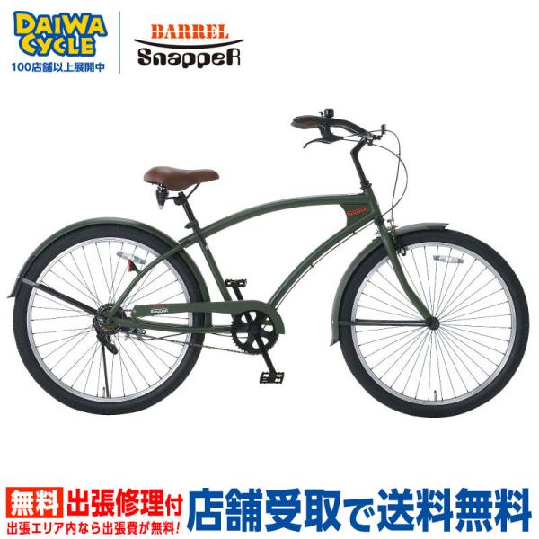 DAIWA CYCLE ((9/28はポイント5％)) 自転車 ダイワサイクル