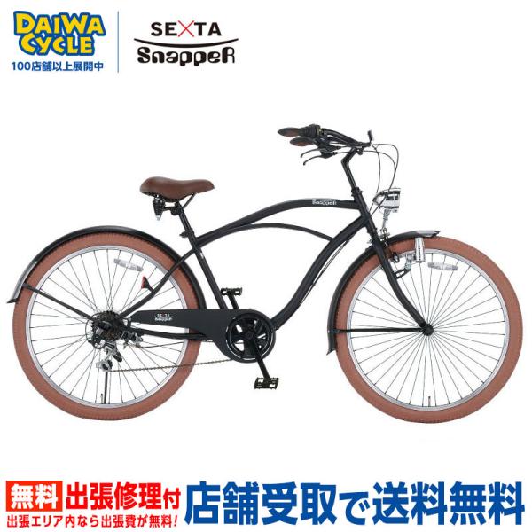 ダイワサイクル26インチ自転車 DAIWA CYCLE ((ポイント5％_9/14-15))自転車 ダイワサイクル