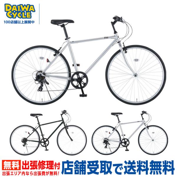 DAIWA CYCLE ((5/1はポイント5%))自転車 ダイワサイクル DAIWA CYCLE ((5/1はポイント5%))自転車 ダイワサイクル