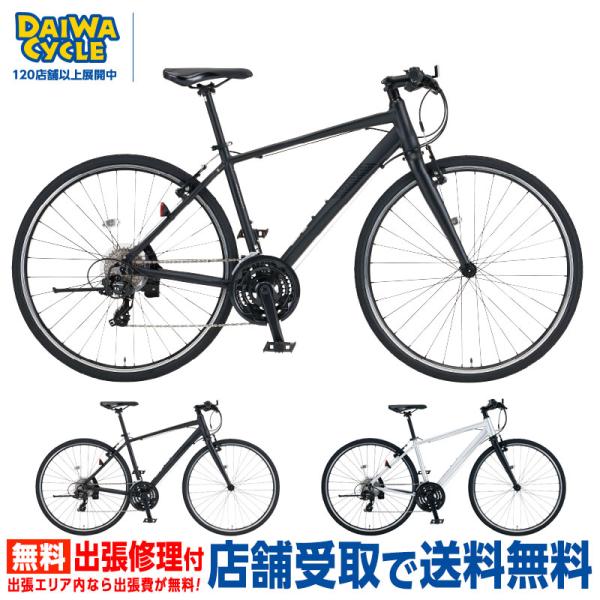 自転車 ダイワサイクル インテッツァ ITZ70024-AL-II フレームサイズ:460 / クロスバイク ((店舗受取専用商品))