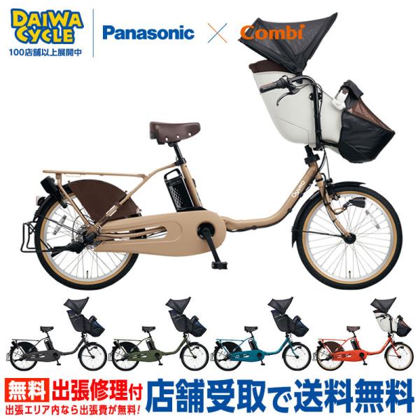 日本全国送料無料 店舗受取専用商品 ギュットクルームR EX 20インチ BE