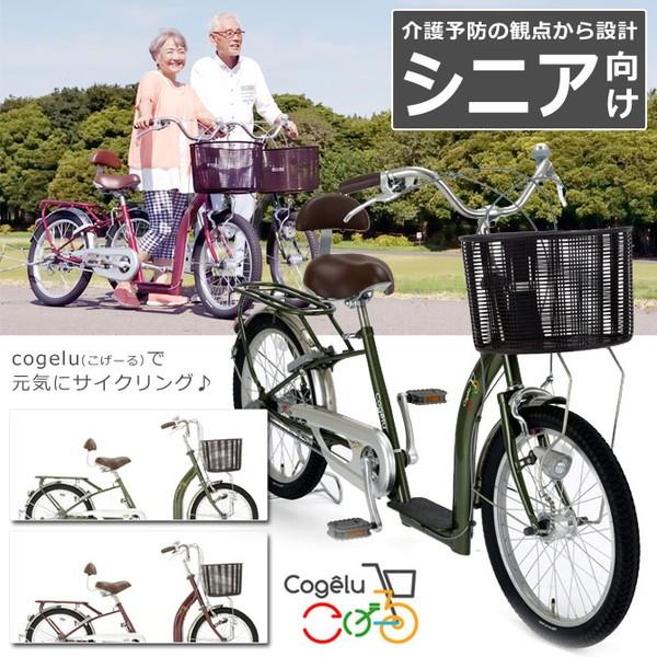 20インチ 自転車 年寄り向け