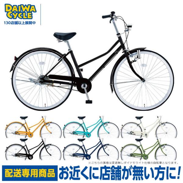 自転車 ダイワサイクル フィッツプラス FTP266 26インチ ダイナモライト 6段変速 シティサイクル ((配送専用商品))