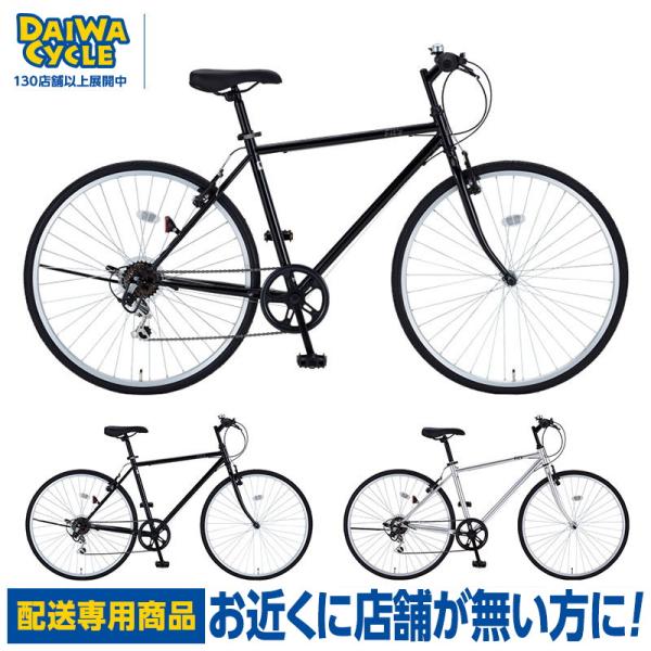 自転車 ダイワサイクル フィッツ 460mm FIT7006-460 700c 6段変速 / クロスバイク ((配送専用商品))