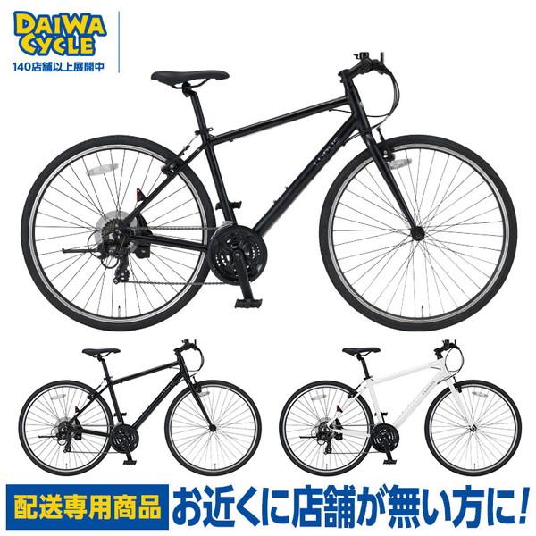 自転車 ダイワサイクル ルプス クロスバイク LUP70021-AL-450-II / クロスバイク DAIWA CYCLE((配送専用商品))