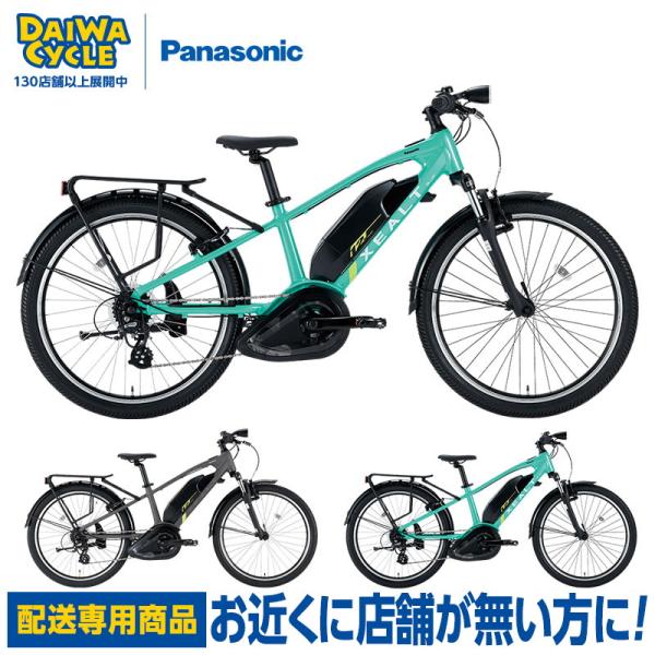 ((ポイント5％_8/15-16))電動自転車 電動アシスト自転車 パナソニック ゼオルト エスジェイエフ BE-RSJF1S 350mm ((配送専用商品))