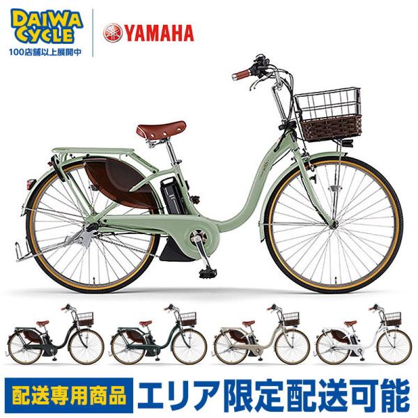電動自転車 パス ウィズ デラックス 26インチ PA26WDX 2023年/ ヤマハ((配送専用商品)) :hc-yamaha-elect166:ダイワサイクル オンラインストア 通販 「配送専用商品」ティモS 26インチ BE-FTS631 2023年 パナソニック 電動自転車 電動アシスト自転車