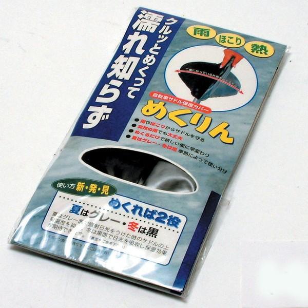 サイクル自転車 サドル 裏