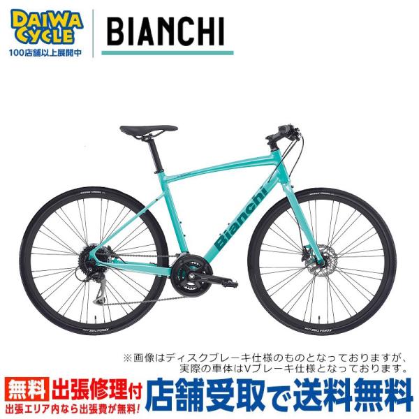 Bianchi 自転車本体　部品取り 立川】常設試乗車のご紹介 - BIANCHI-STORE