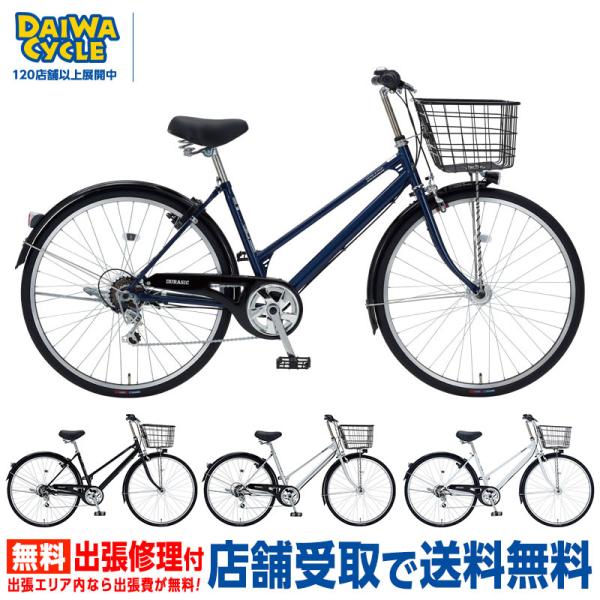((ポイント5％_8/15-16))自転車 ダイワサイクル デュラシックC DRS-C266BA-II 26インチ オートライト 6段変速 シティサイクル ((店舗受取専用商品))