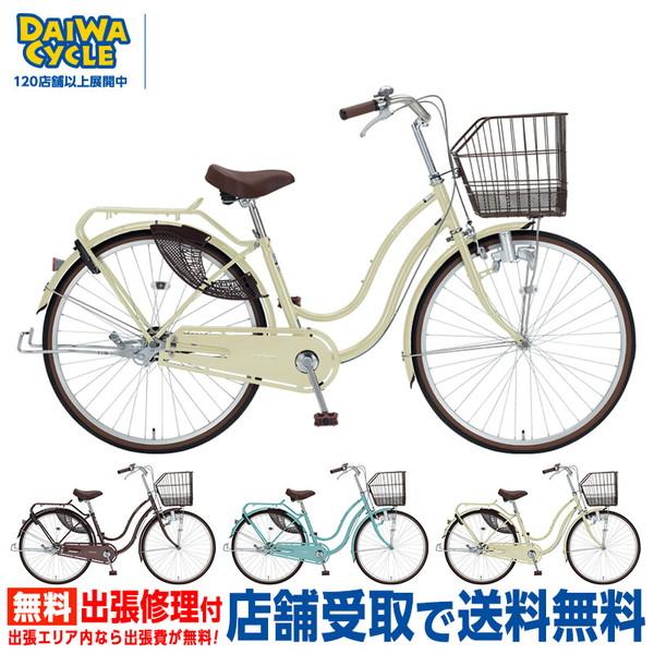 ((ポイント5％_8/15-16))自転車 ダイワサイクル ノセルS NSL-S26-A 26インチ オートライト 変速無し シティサイクル ((店舗受取専用商品))