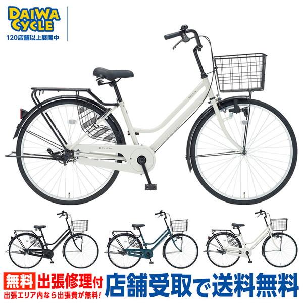 ((ポイント5％_8/15-16))自転車 ダイワサイクル マルチア MLC26-A 26インチ オートライト 変速無し シティサイクル ((店舗受取専用商品))