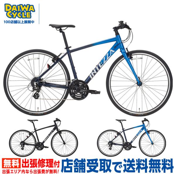 ((ポイント5％_8/15-16))自転車 ダイワサイクル インテッツァプロ ITZPR70024-AL-450 フレームサイズ:450 / クロスバイク ((店舗受取専用商品))