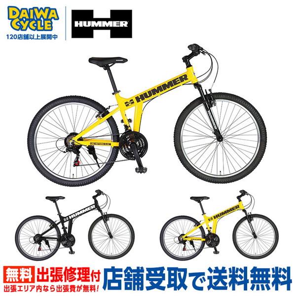自転車 マウンテンバイク [ HUMMER ] AL-MTB2621Fsus 2025年 ((店舗受取専用商品))
