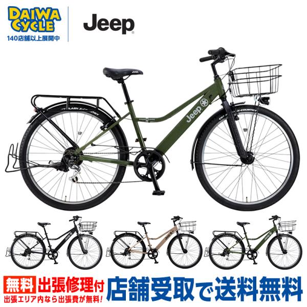 ((ポイント5％_8/15-16))自転車 シティサイクル[JEEP] URBANBIKE JE-276AT 外装6段変速 2025年 ((店舗受取専用商品))