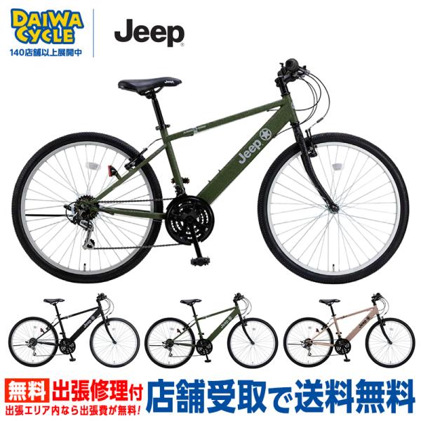 ((ポイント5％_8/15-16))自転車 スポーツバイク[JEEP] FITNESS BIKE JE-268S 外装18段変速 2025年 ((店舗受取専用商品))