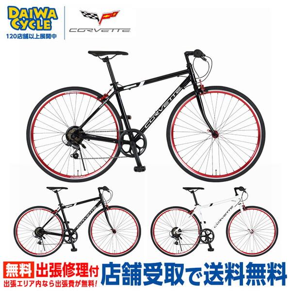 ((ポイント5％_8/15-16))自転車 クロスバイク [ CORVETTE ] AL-CRB7006 2025年 ((店舗受取専用商品))