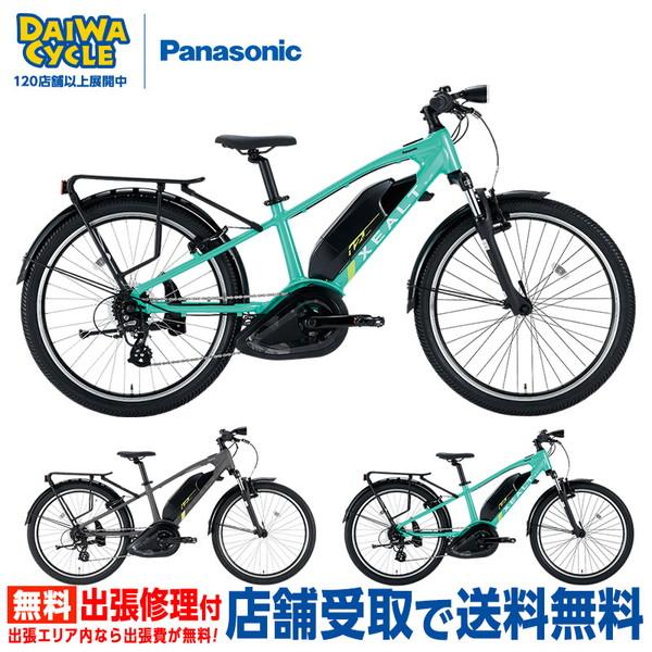 ((ポイント5％_8/15-16))電動自転車 電動アシスト自転車 パナソニック ゼオルト エスジェイエフ BE-RSJF1S 350mm ((店舗受取専用商品))