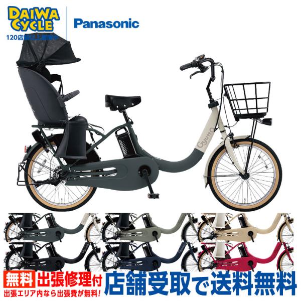 【 ご覧の商品は 『店舗受取』専用の商品です！ 】配送をご希望の場合は再検索をお願いいたします。※店舗受取のみで販売している商品もございます。ラクイック&amp;クルームリアシート搭載のフラグシップモデル。■バッテリー容量 ： 16.0Ah...