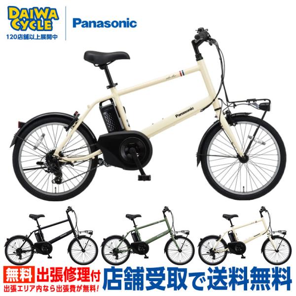 【 ご覧の商品は 『店舗受取』専用の商品です！ 】配送をご希望の場合は再検索をお願いいたします。※店舗受取のみで販売している商品もございます。毎日の移動をスポーツに変える、手軽に楽しめる電動スポーツバイク。-20型タイプ-■バッテリー容量 ...