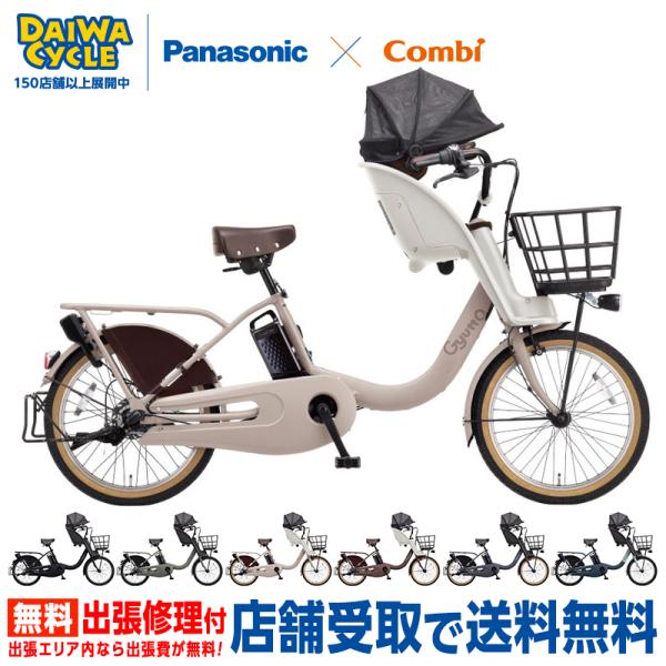 ((ポイント5％_8/22-25))電動自転車 電動アシスト自転車 ギュット クルームF EX BE-FHE031 2026年 ((店舗受取専用商品))