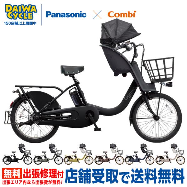 ((ポイント5％_8/15-16))電動自転車 電動アシスト自転車 ギュット クルームF DX BE-FHD033 2026年 ((店舗受取専用商品))