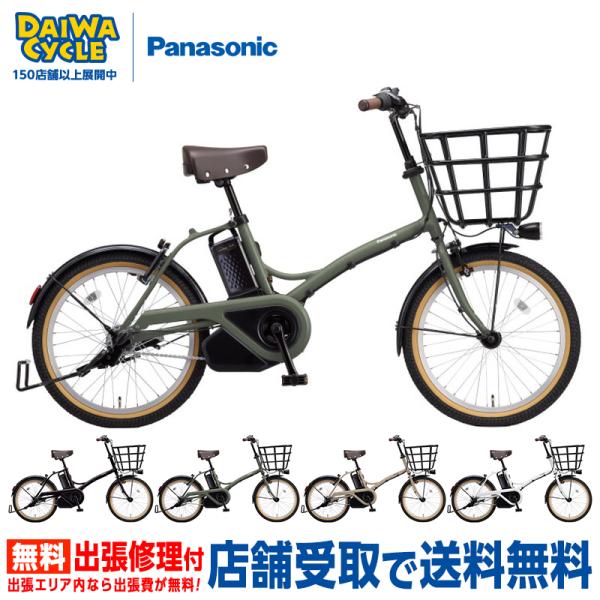 ((8/5はポイント5％))電動自転車 電動アシスト自転車 グリッター BE-FGL033 2026年 ((店舗受取専用商品))