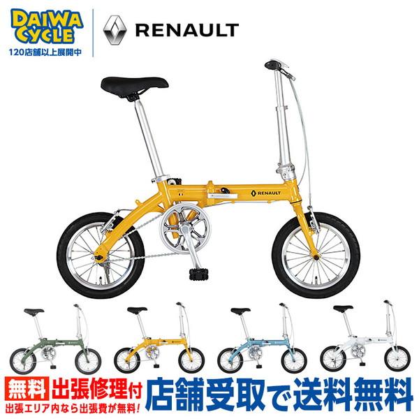 ((ポイント5％_8/15-16))自転車 折りたたみ自転車 LIGHT8 2025年 ((店舗受取専用商品))