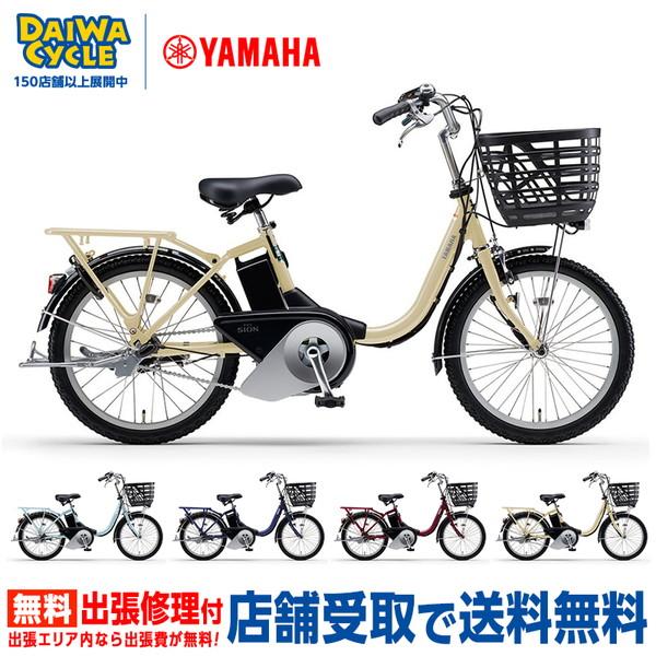 電動自転車 電動アシスト自転車小径車パス シオンユー 20インチ PA20SU 2026年 ((店舗受取専用商品))