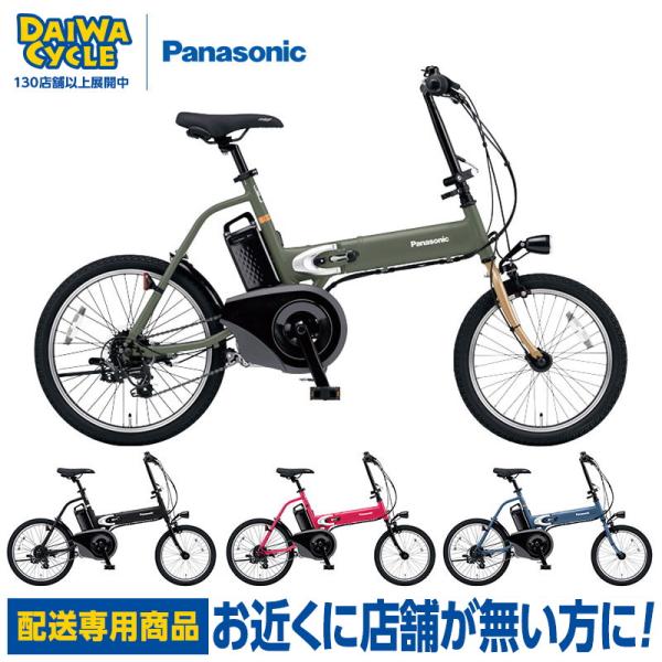 2317パナソニック電動アシスト自転車 Panasonic】電動アシスト自転車2023年夏モデル10車種を6月から