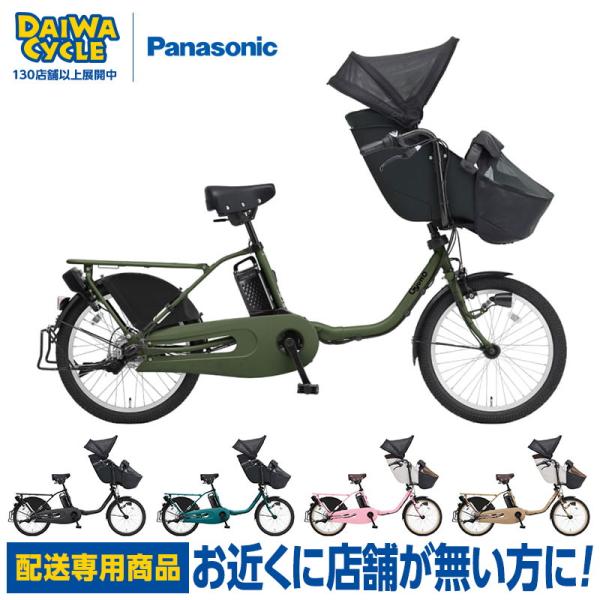 Gyutto ((ポイント5％_4/22-26))電動自転車 電動アシスト自転車 
