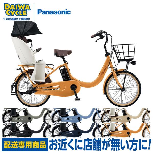 【最終値下！4/27に削除】 Gyutto ギュットクルームR DX 付属品あり 公式】ギュット・クルームR・DX｜電動アシスト自転車｜Panasonic
