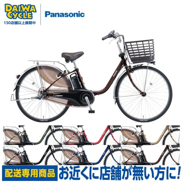 ViVi ((ポイント5％_2/5-8)) 電動自転車 電動アシスト自転車