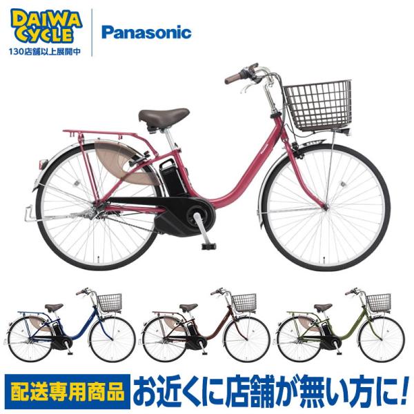 ViVi 電動自転車 電動アシスト自転車 パナソニック ビビL BE-FL634
