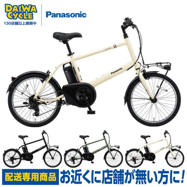 ベロスター ((ポイント5％_11/1-11/3))電動自転車 電動アシスト