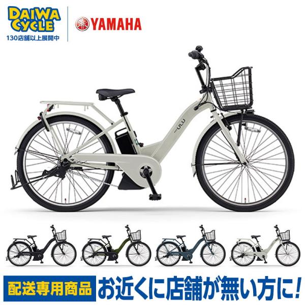 YAMAHA ((10/1はポイント5％)) 電動自転車 電動アシスト自転車