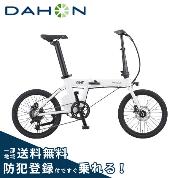DAHON ダホン K ONE 電動アシスト自転車 ホワイト 折りたたみ DAHON（ダホン） ダホンインターナショナル 折り畳み電動アシスト