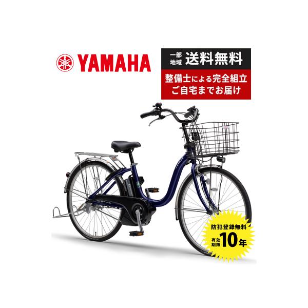 ヤマハ発動機 電動自転車 YAMAHA ヤマハ 2024年モデル PAS Cheer ヤマハ発動機 電動自転車 YAMAHA ヤマハ 2024年モデル PAS Cheer