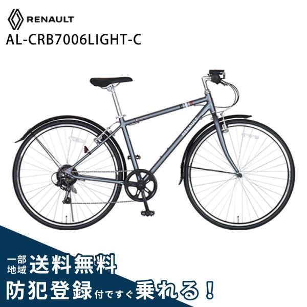 自転車 GIC ジック RENAULT ルノー AL-CRB7006LIGHT-C