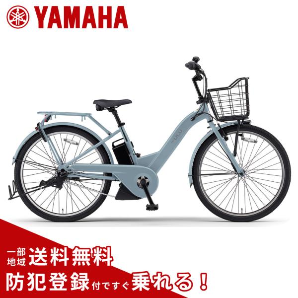ヤマハ発動機 ((7/19は自転車本体PT+5%))電動アシスト自転車 YAMAHA