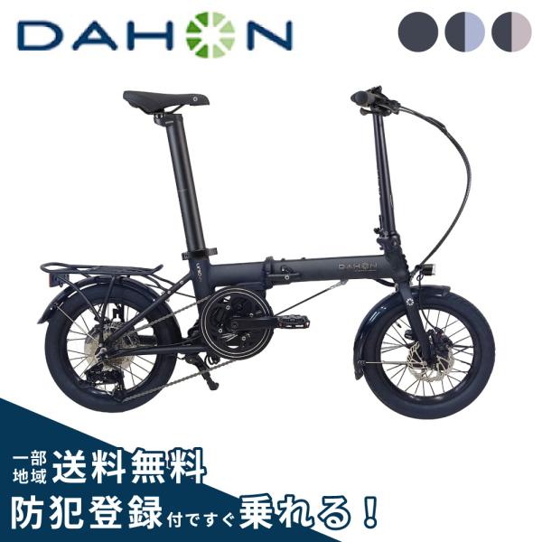 DAHON（ダホン） ダホンインターナショナル 折り畳み電動アシスト