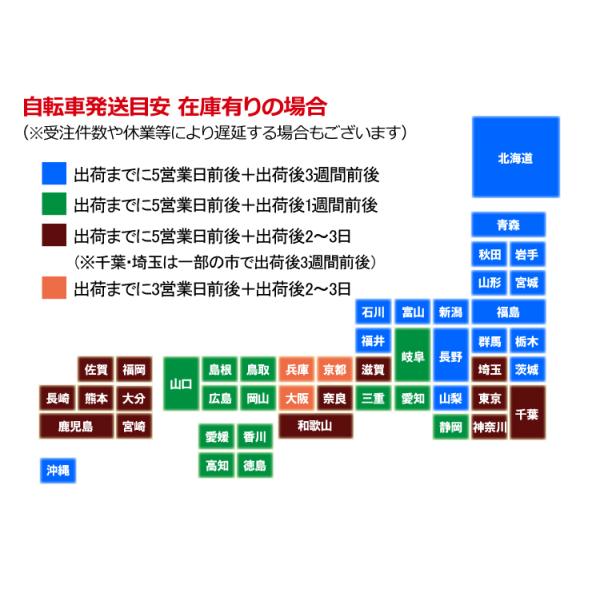 5/30限定50000円以上でその場で使える3000円クーポン電動自転車 