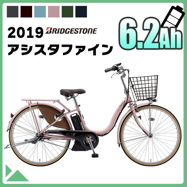 ブリヂストン製電動自転車おすすめ12選 シニアや通勤通学などシーン別に紹介 21年 モノレコ By Ameba