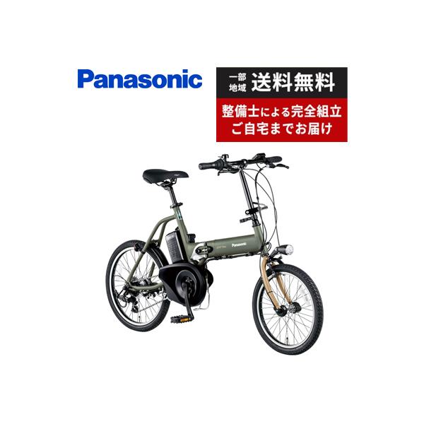 Panasonic 電動自転車 パナソニック 2022年モデル ELW075 オフ Panasonic 電動自転車 パナソニック 2022年モデル ELW075 オフ