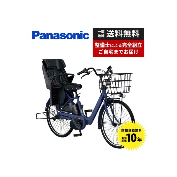 【4/17限定★3000円クーポン+ポイント最大12%】電動自転車 子供乗せ Panasonic パナソニック 2024年モデル ギュット・アニーズ・DX FAD631