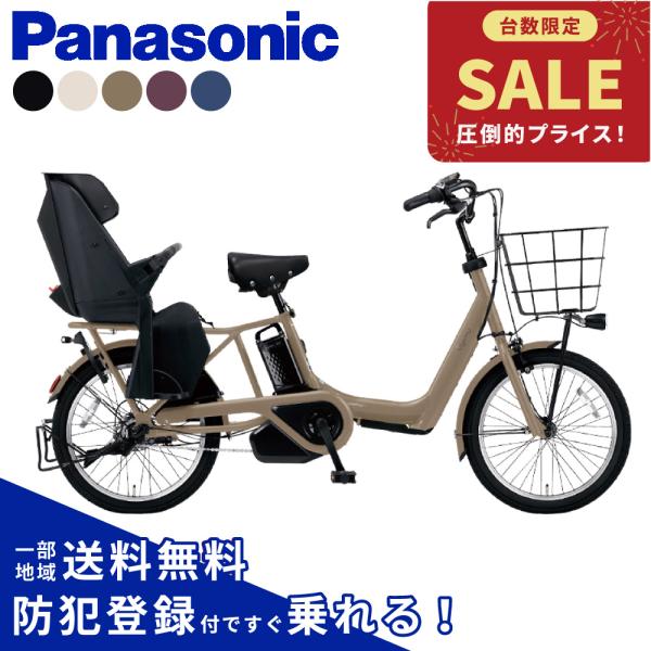 【特価】 電動アシスト自転車 子供乗せ Panasonic パナソニック 2026年モデル ギュット・アニーズ・DX・押し歩き FAW032